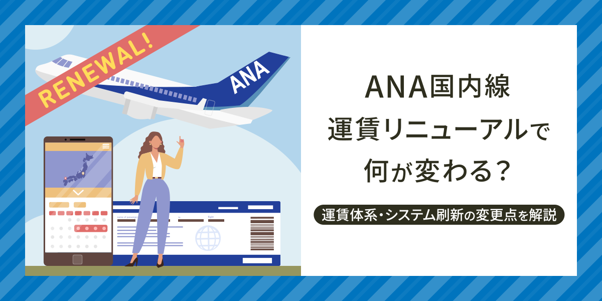 飛行機に持ち込み禁止のアイテムとは？実はダメな意外過ぎるアイテムもご紹介