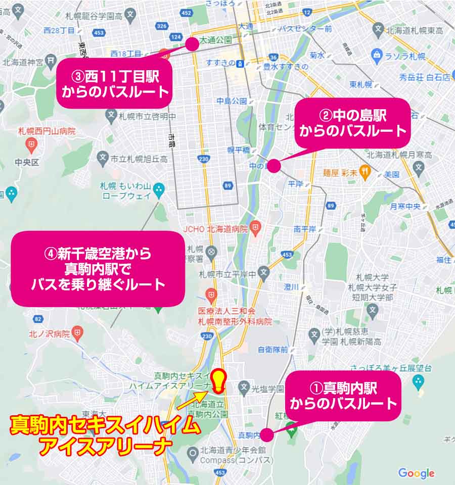 飛行機で行くには 真駒内セキスイハイムアイスアリーナへのアクセスと周辺ホテル ローチケ旅行