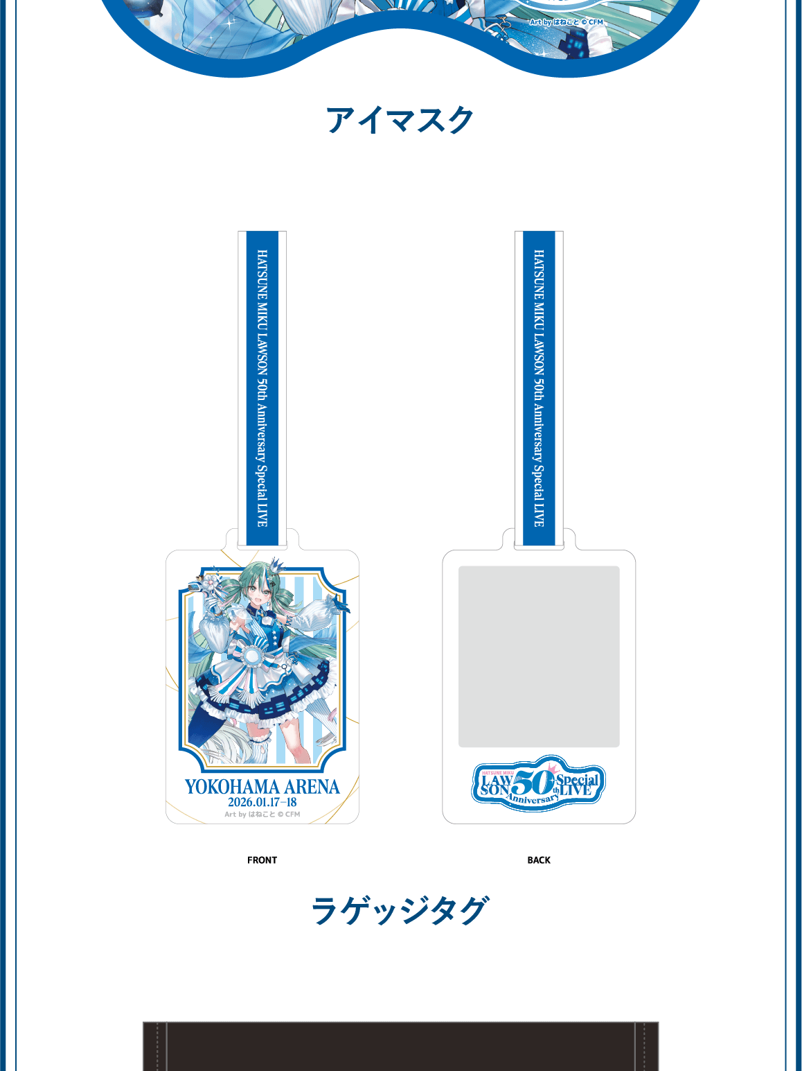 ツアー内容・特典