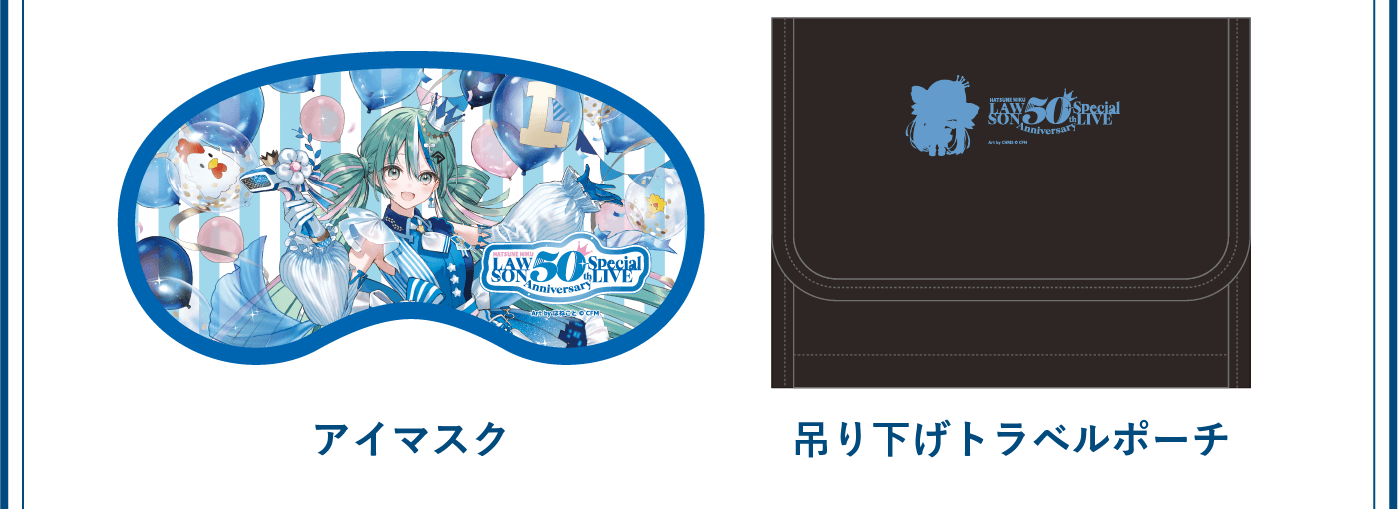 ツアー内容・特典